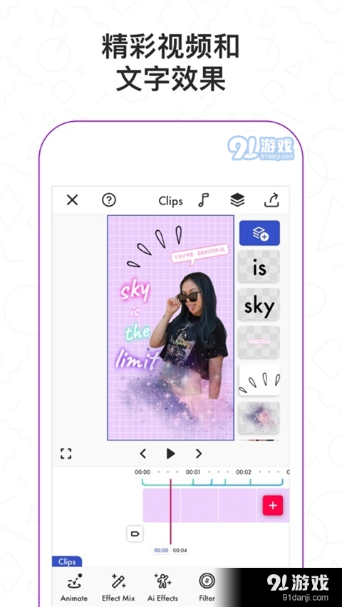 funimate安卓版v8.0.1.13截图3