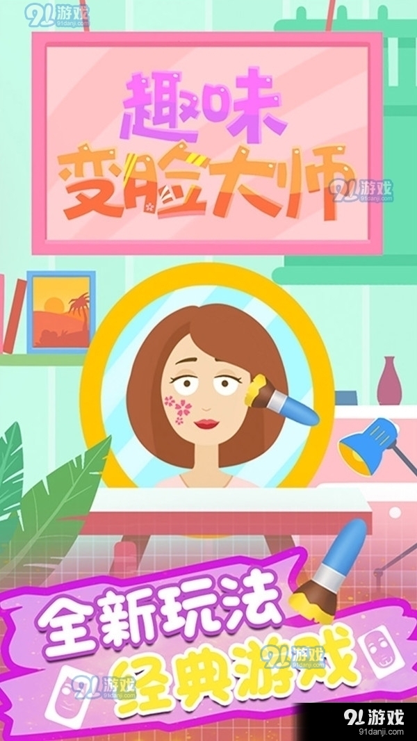 趣味变脸大师v1.3.10截图1