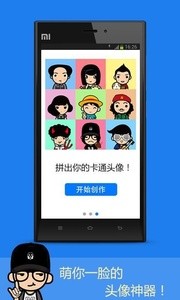 情侣头像配对v2.3.7截图1
