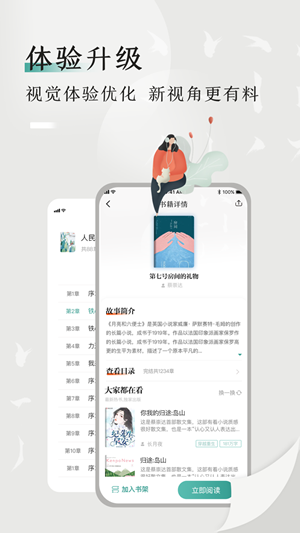 书鱼小说v1.0.4截图1
