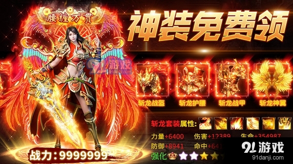 三界战歌-超变无限打金传奇v8.4.7截图2