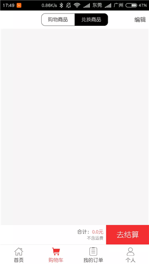 惠心互联v2.13截图2