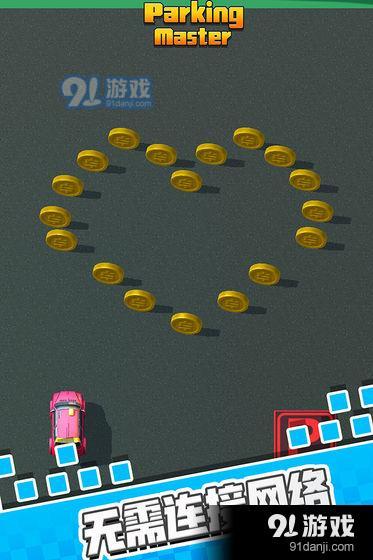 停车我最强v1.0.10截图5