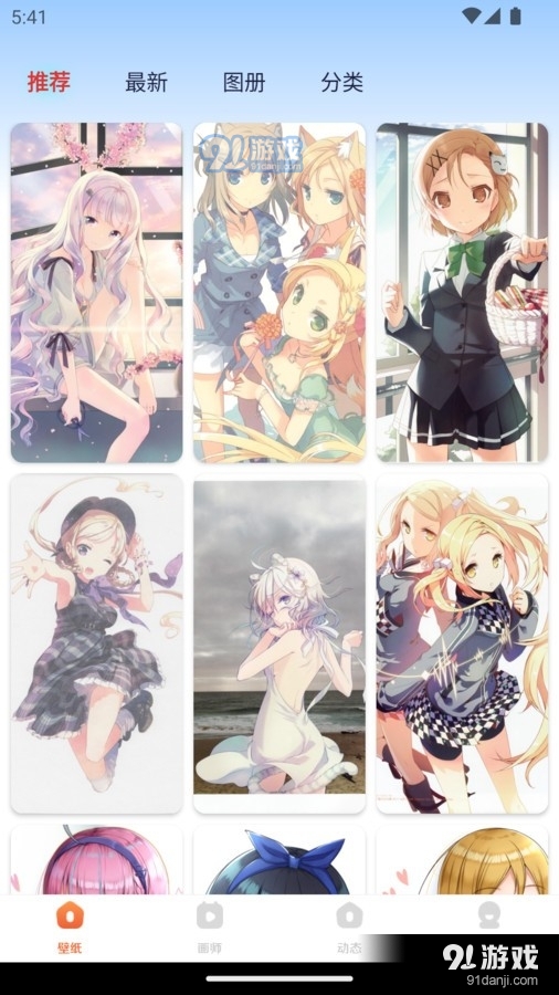 超元气壁纸v1.1.5截图3