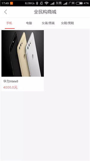 惠心互联v2.13截图3