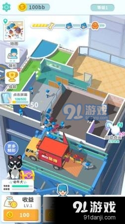 装修我最强v1.3.4截图2