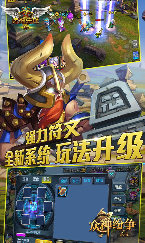 龙戒众神纷争v1.14截图1