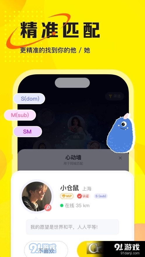 小野兽v1.1.4截图3