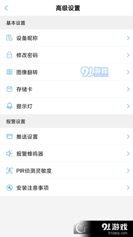 ATIPCAM摄像机v1.1.8截图1