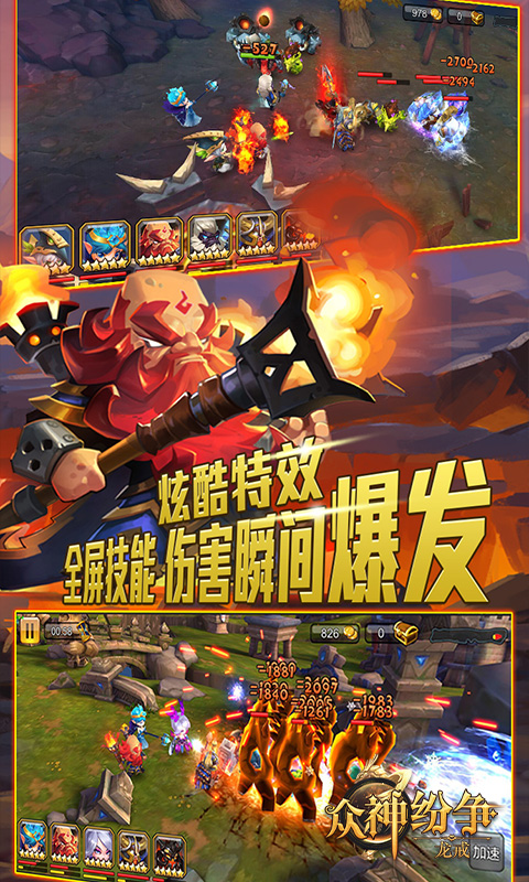 龙戒众神纷争v1.14截图4