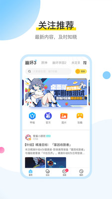 米游社v2.35.6截图2