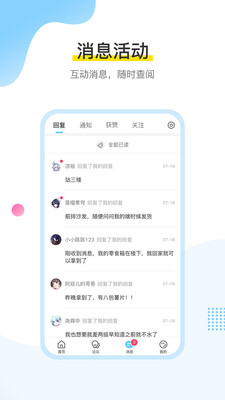 米游社v2.35.6截图3