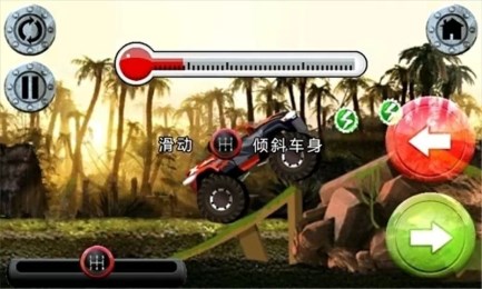 登山越野赛车v15.11截图3