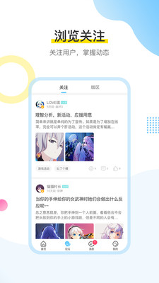 米游社v2.35.6截图1