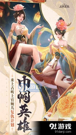 上古王冠送连抽v1.421.081306截图2