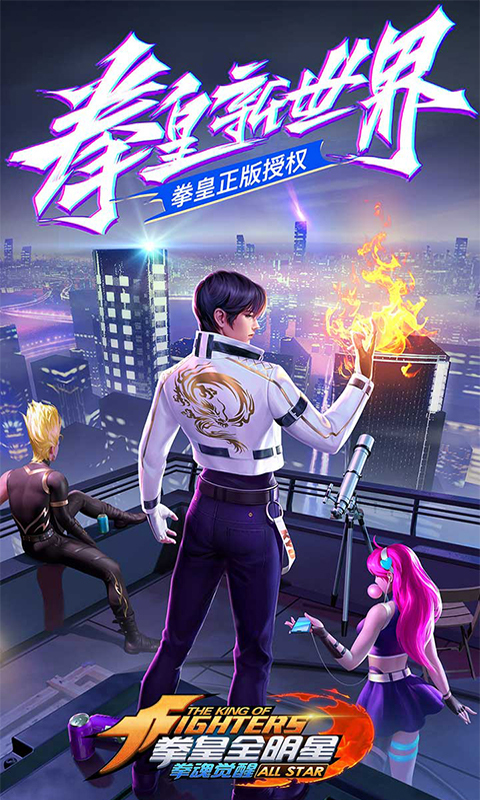 拳魂觉醒手游v4.7截图1