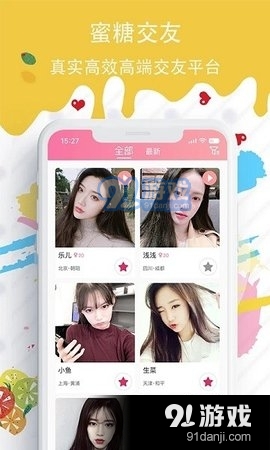 蜜糖圈v2.14截图4