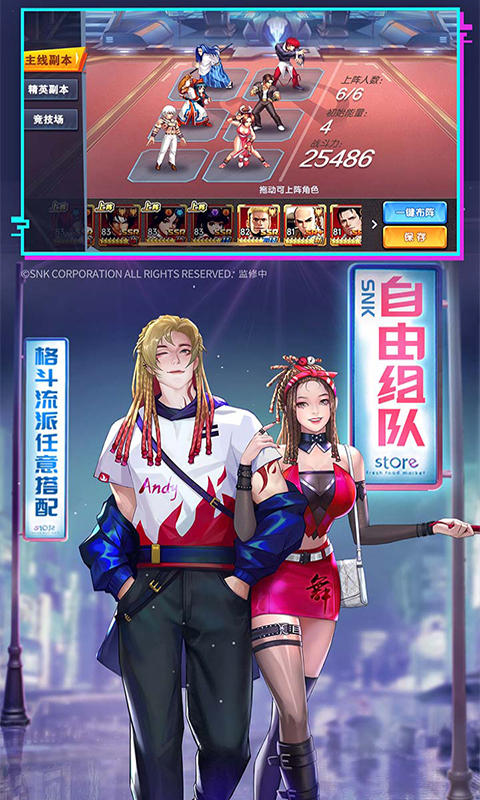 拳魂觉醒手游v4.7截图2