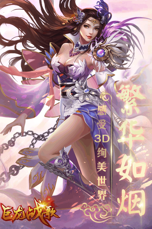 巨龙战歌v1.8截图4