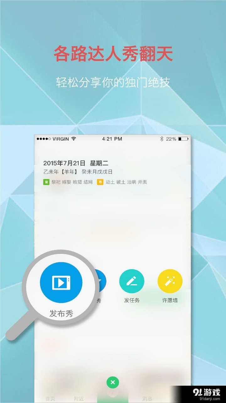 加菲派v2.8.6截图2