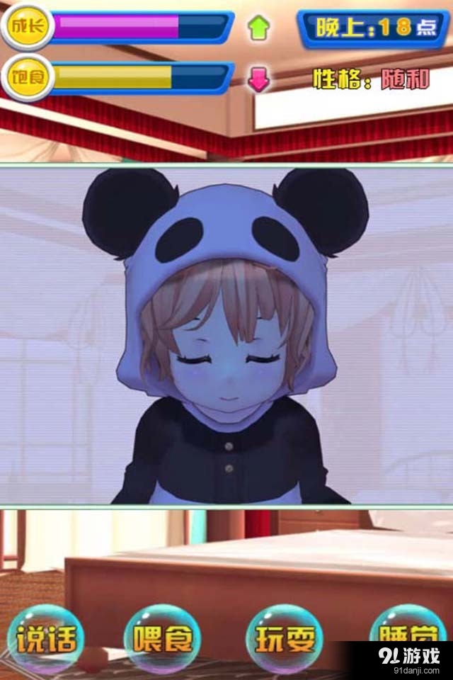 女儿成长日记v1.3.3截图4