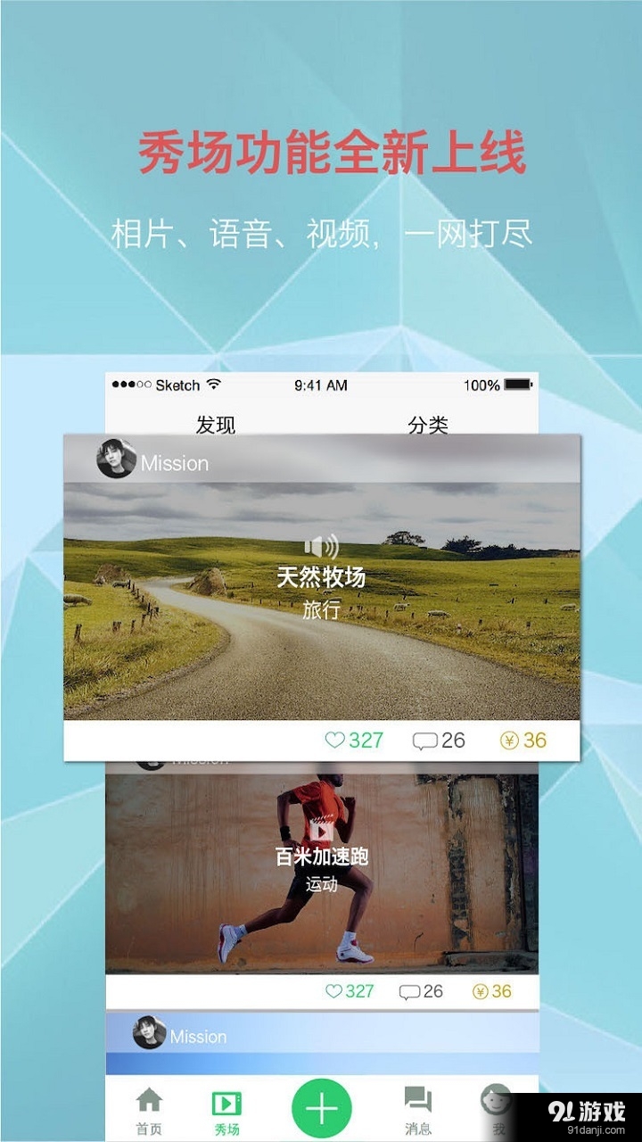 加菲派v2.8.6截图1