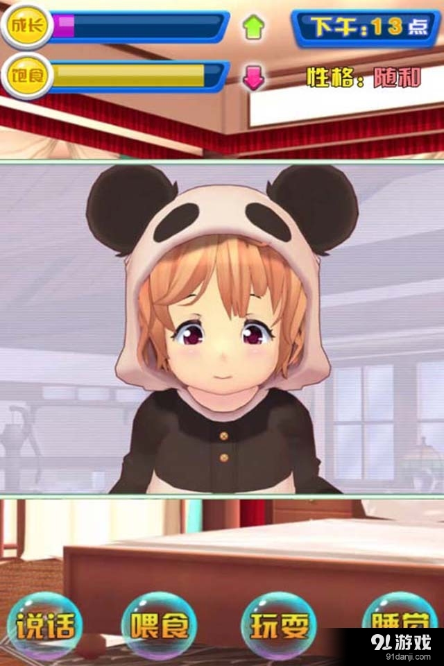 女儿成长日记v1.3.3截图2