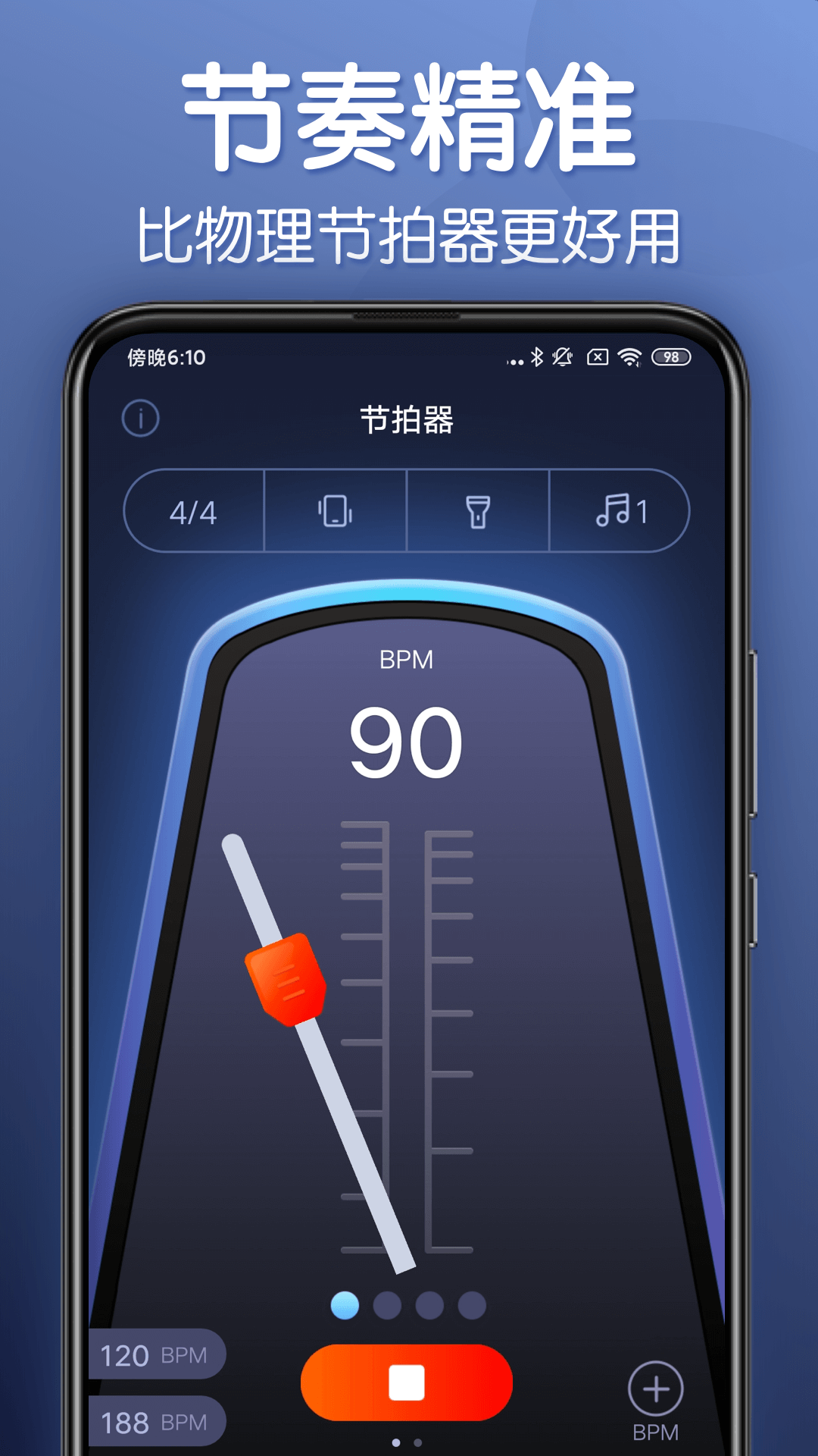 来音节拍器v2.6.5截图3