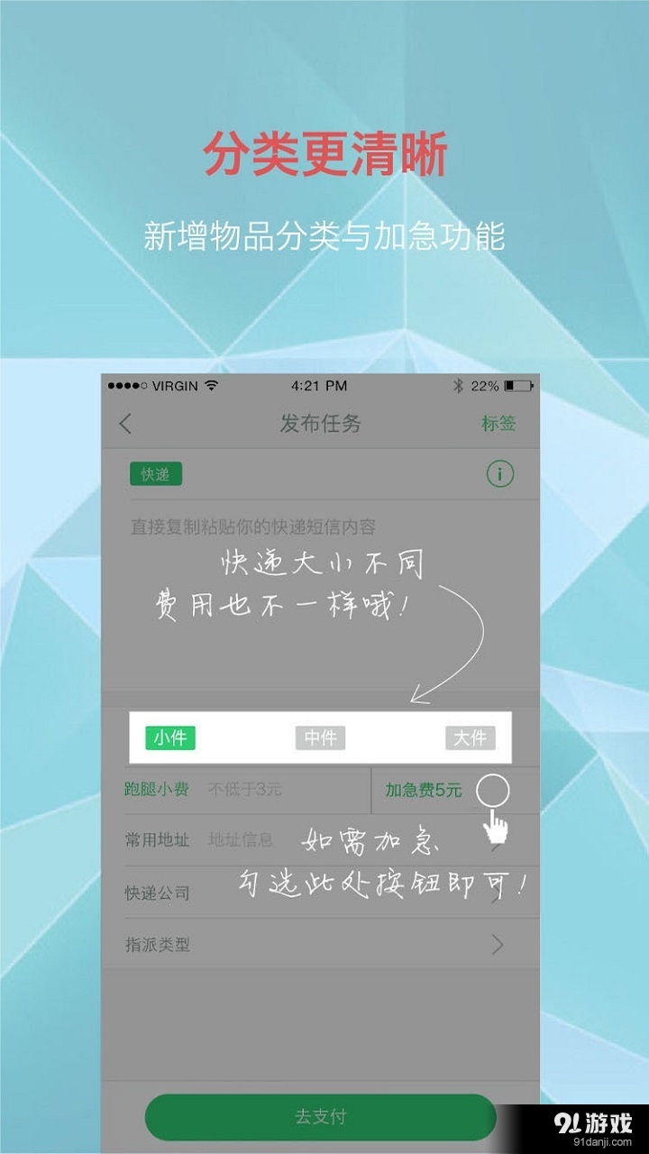 加菲派v2.8.6截图4