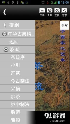 金软OfficeProv4.4.11截图3