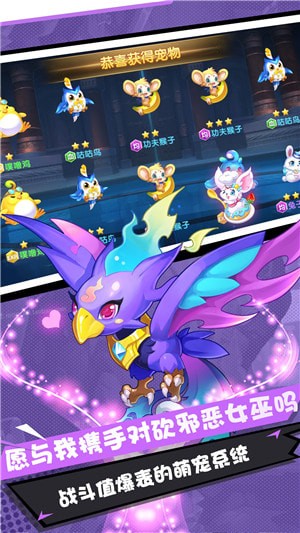 击杀小妖棍手游v3.16截图2