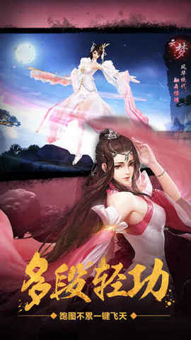 绝世武侠v1.7截图3