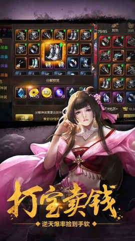 绝世武侠v1.7截图2