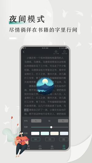 书鱼小说v1.0.4截图2