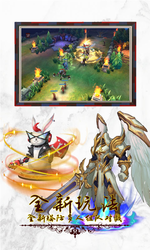 封神行安卓版v1.3.5截图4