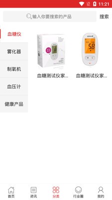 医易购v2.5截图1