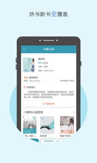 九阅小说v1.6截图1