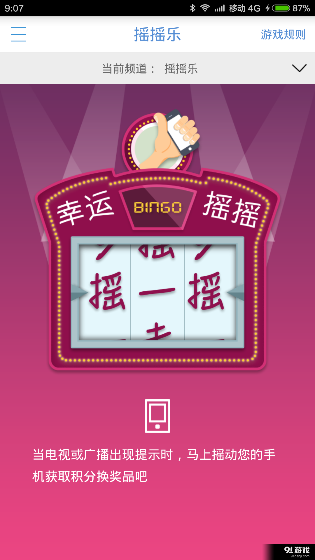 掌上海宁v2.6.4截图3