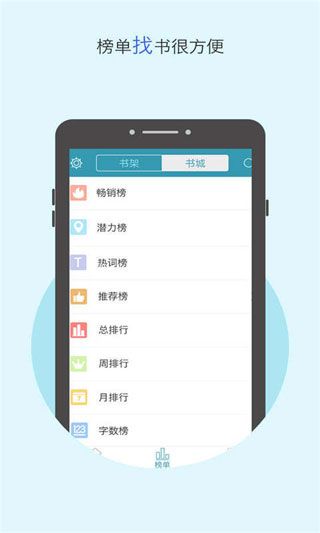 九阅小说v1.6截图2