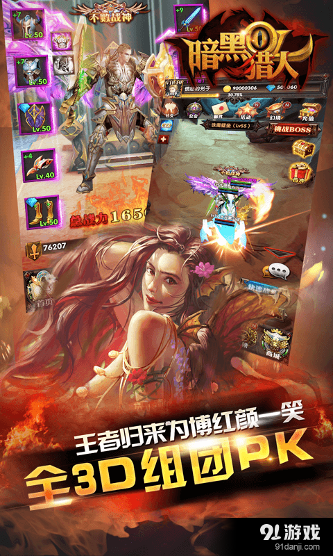 暗黑猎人OLv1.3.9.2截图5