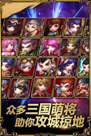 超能三国v3.8截图5