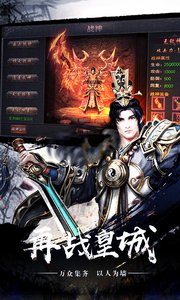 皇族霸业v1.3.0.15截图5