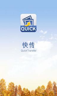 快传美图v1.5.6.4截图5