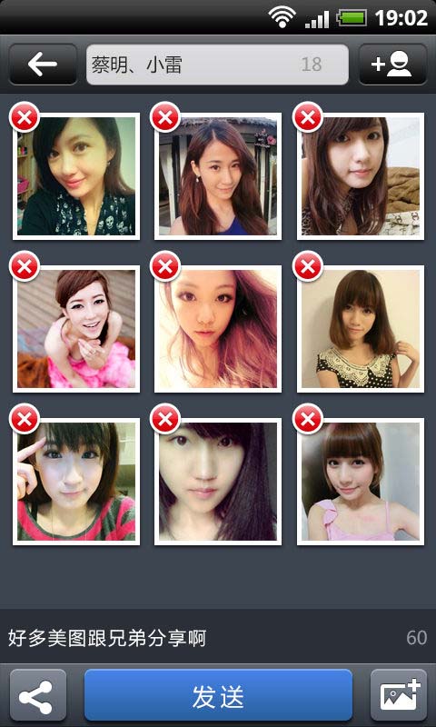 快传美图v1.5.6.4截图1