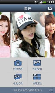 快传美图v1.5.6.4截图2