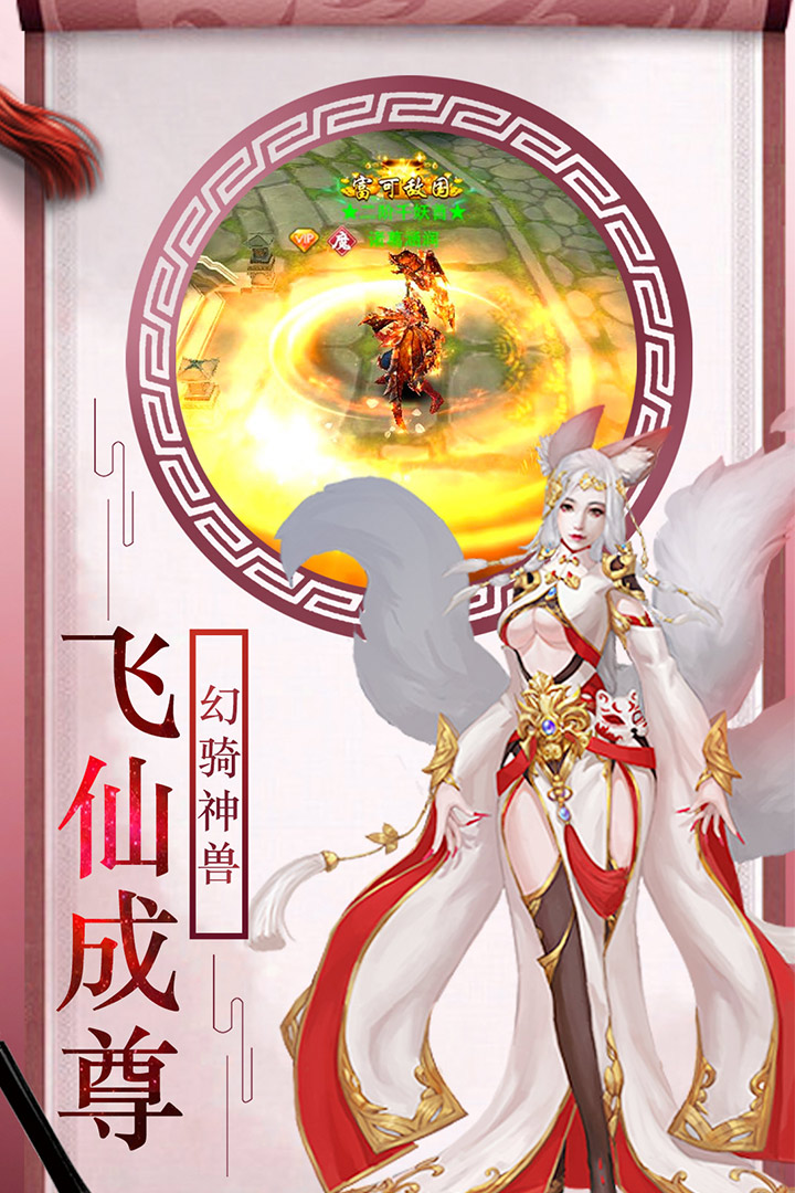 上古灵域手游v1.0.5截图2