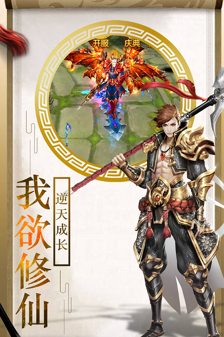 上古灵域手游v1.0.5截图4