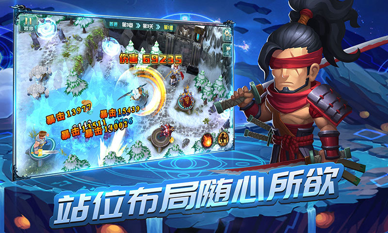 塔防冲突v1.133截图3