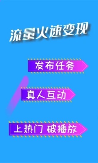 抖快推v1.3.7截图4