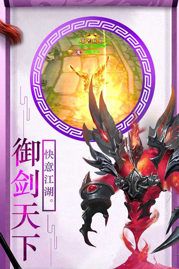 上古灵域手游v1.0.5截图5